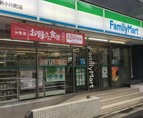 ファミリーマート 新宿新小川町店の画像