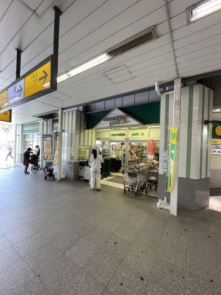 マルエツ プチ 千葉みなと駅店の画像