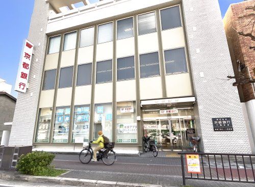 京都銀行【下鴨支店】の画像