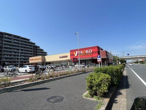 ヤオコー 検見川浜店の画像