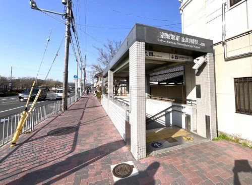 京阪本線【出町柳駅】⑤番出入口の画像