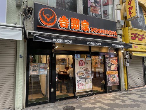 吉野家 秋葉原店の画像