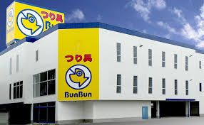 つり具のBunBun(ブンブン) 高井田店の画像