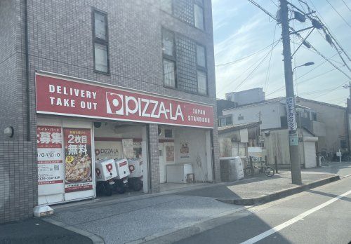 ピザーラ 長居公園店の画像