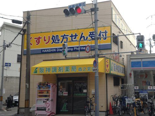 阪神調剤薬局 森之宮店の画像