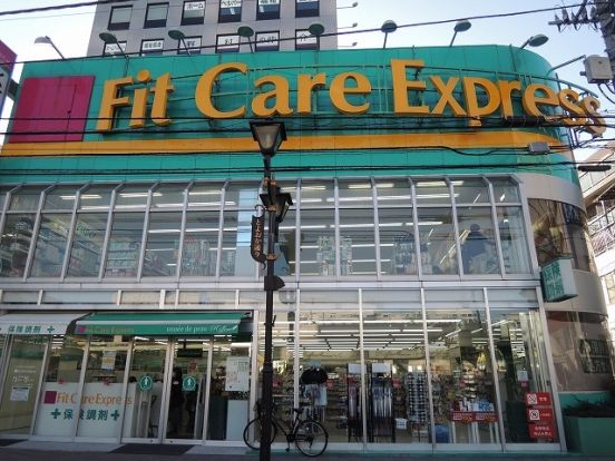 Fit　Care　Express鶴見西口店（フィットケアエクスプレス鶴見西口店）の画像