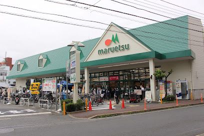 マルエツ川崎坂戸店の画像