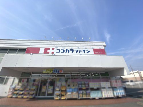 ココカラファイン西明石北町店の画像