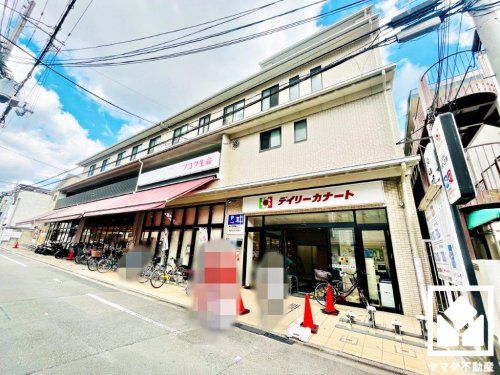 デイリーカナート伏見桃山店の画像