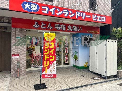 コインランドリーピエロ 333号 東中本店の画像