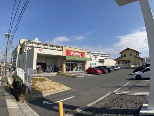 V・drug天子田店の画像