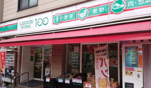 ローソンストア100 LS西荻北店の画像