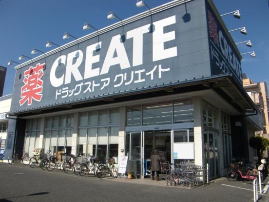 クリエイトSD(エス・ディー) 足立谷中店の画像