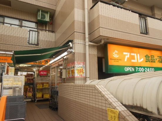 アコレ 三ノ輪駅北店の画像