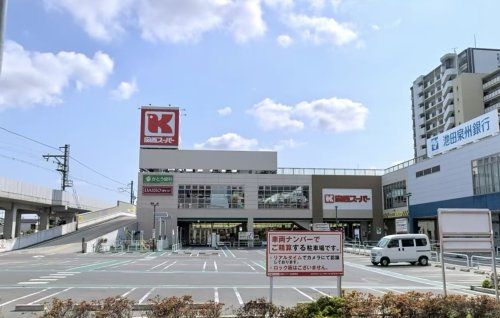 関西スーパー 高石駅前店の画像