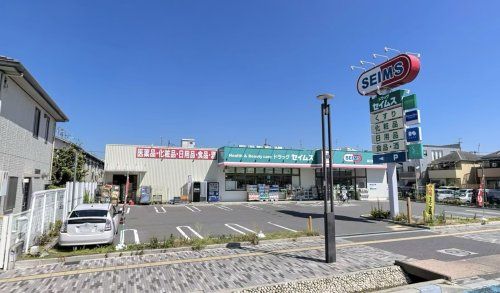 ドラッグセイムス 高石加茂店の画像