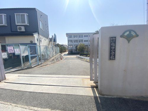 神戸市立福田小学校の画像
