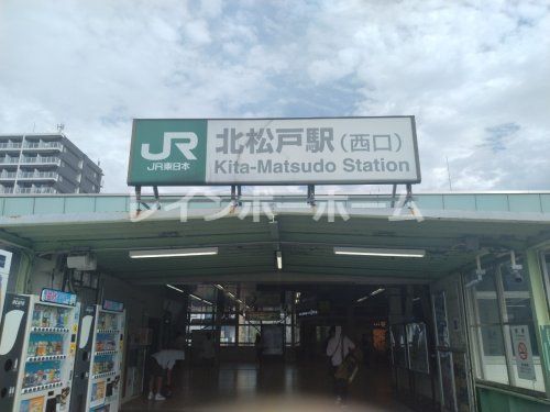 北松戸駅西口の画像