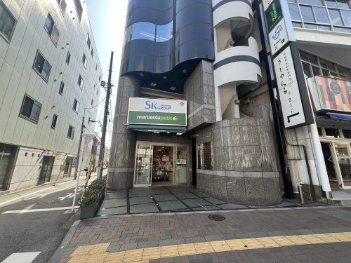 マルエツプチ四谷2丁目店の画像