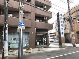 横浜信用金庫三ツ境支店の画像