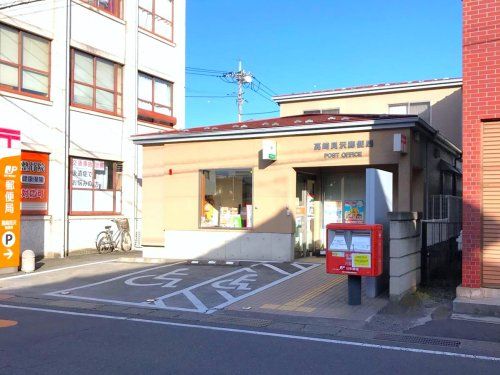 高崎貝沢郵便局	の画像