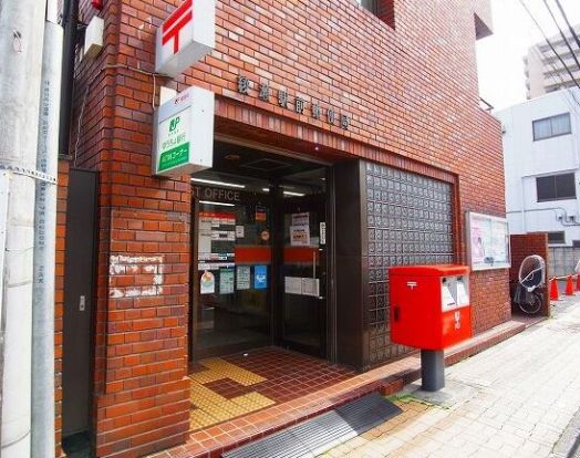 綾瀬駅前郵便局の画像