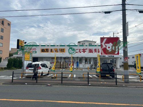 スギ薬局 東今里店の画像