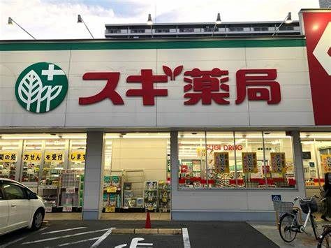 スギ薬局 城東古市店の画像