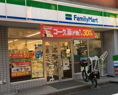 ファミリーマート 中野沼袋四丁目店の画像