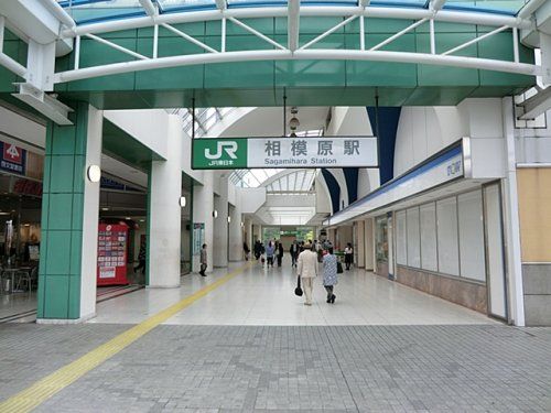 JR横浜線「相模原」駅の画像