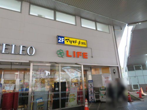 マツモトキヨシ セレオ相模原店の画像