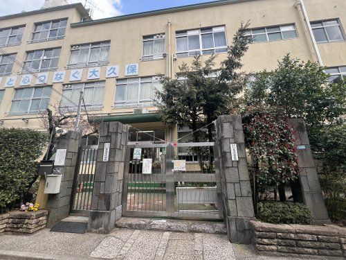 新宿区立大久保小学校の画像