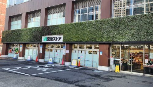 京急ストア高輪店の画像