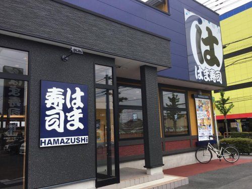 はま寿司 太田浜町店の画像