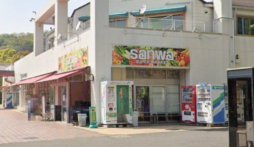 三和 森の里店の画像