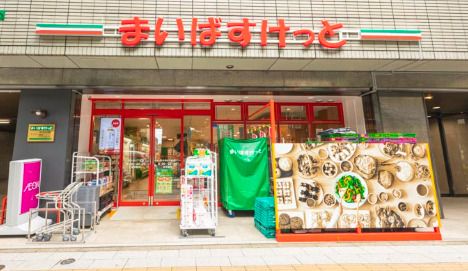 まいばすけっと 代々木4丁目店の画像