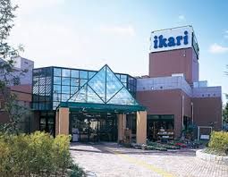 ikari(いかり) 高槻店の画像