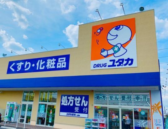 ドラッグユタカ 高槻松が丘店の画像