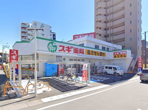 スギ薬局 南行徳店の画像