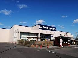 ケーヨーデイツー永田店の画像