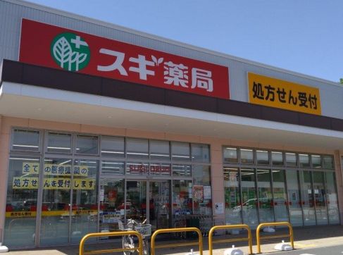 スギ薬局ベルクタウン草加谷塚店の画像