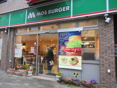 モスバーガー垂水駅北口店の画像