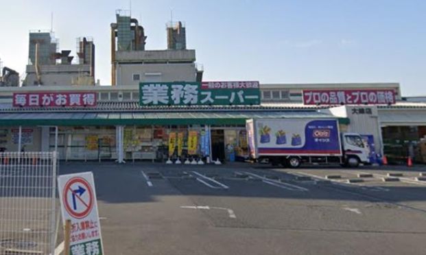 業務スーパー TAKENOKO 大峰店の画像
