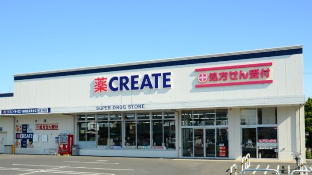 クリエイト薬局世田谷砧店の画像