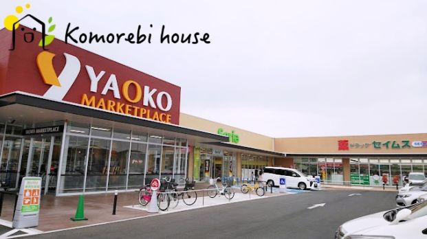 セリア ヤオコー西大宮店の画像