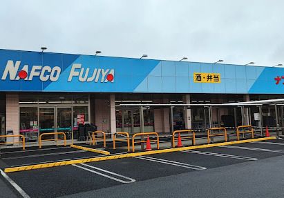 ナフコ不二屋引山店の画像