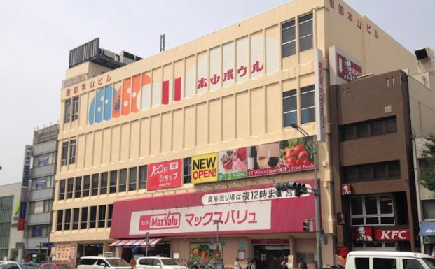 マックスバリュ本山店の画像