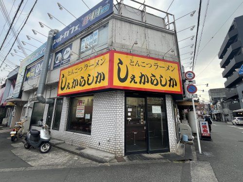 しぇからしか　とんこつラーメン屋の画像