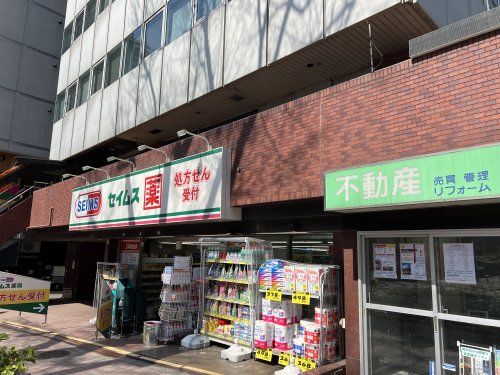 ドラッグセイムス西新宿6丁目店の画像