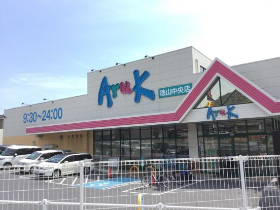 Aruk(アルク) 徳山中央店の画像